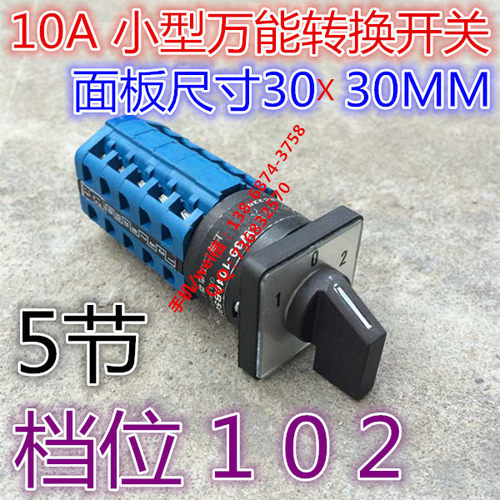 10A 小型转换开关LW39-10-40B-505/5 LW39B-10-4OB-505/5
