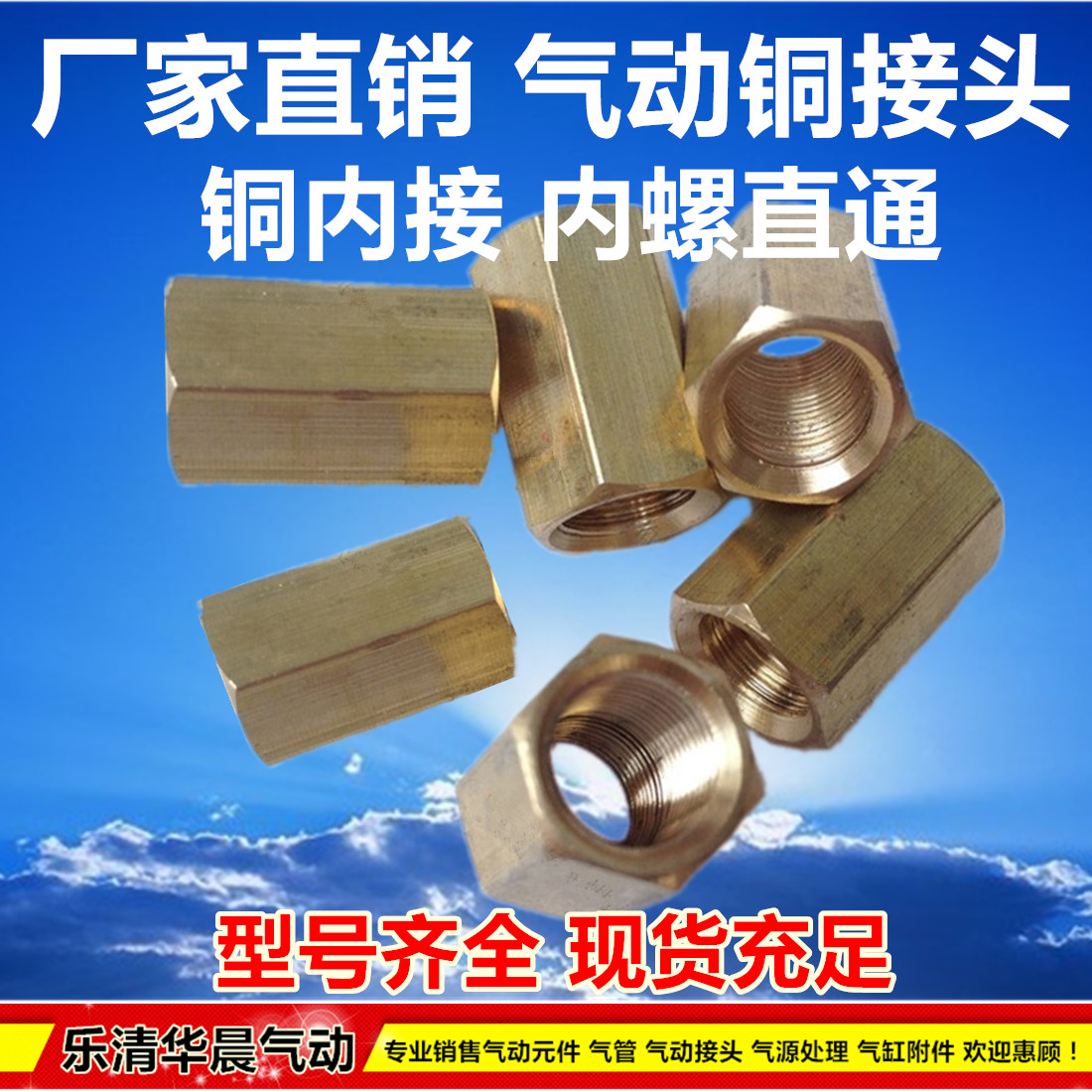 外六角双内丝直通 BL铜内接1分 2分 3分 4分 内螺直通 气动铜接头