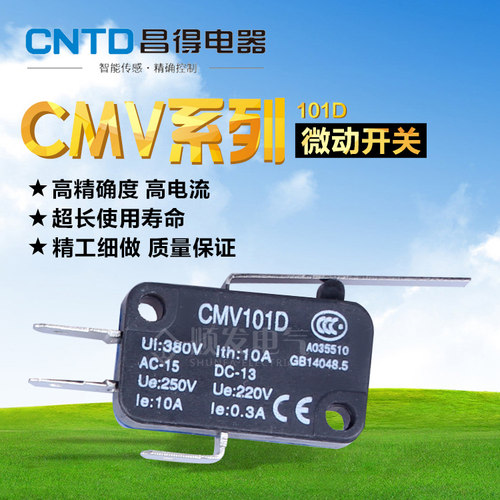 昌得微动开关CMV101D小型行程开关限位3脚开关V-152-1C25银点