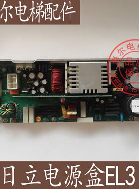 日立电梯 EL3-AVR01 3灯电源盒/AVR电源盒3灯/EL3-AVR01电源