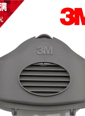正品3m 3700滤棉承接座,3200防尘面具配件,不可单独使用,