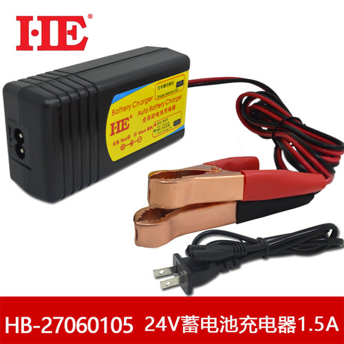 HE智能24V充电器24V蓄电池充电器24V电瓶充电机27.6V1.5A接反保护