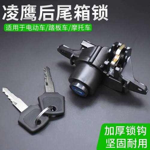 电动车摩托车后尾箱锁加厚锁钩
