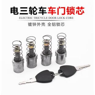 四轮封闭车篷车门把手钥匙锁芯电动三轮车车门适用海宝金彭拉手锁