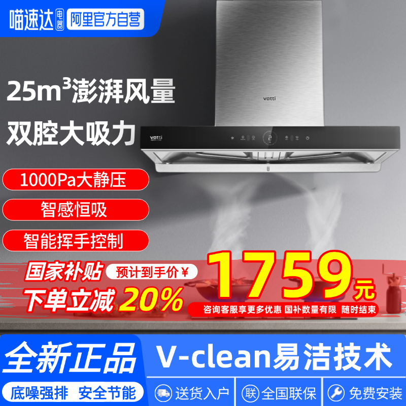 [国补]华帝XT411S抽油烟机烟灶联动套装变频E6060欧式顶吸式152