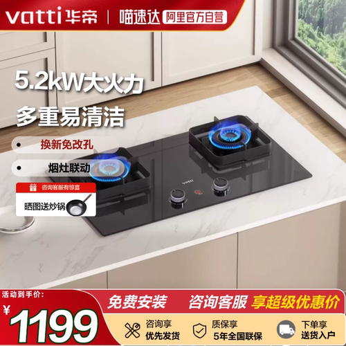 天猫自营华帝烟灶联动爆炒燃气灶