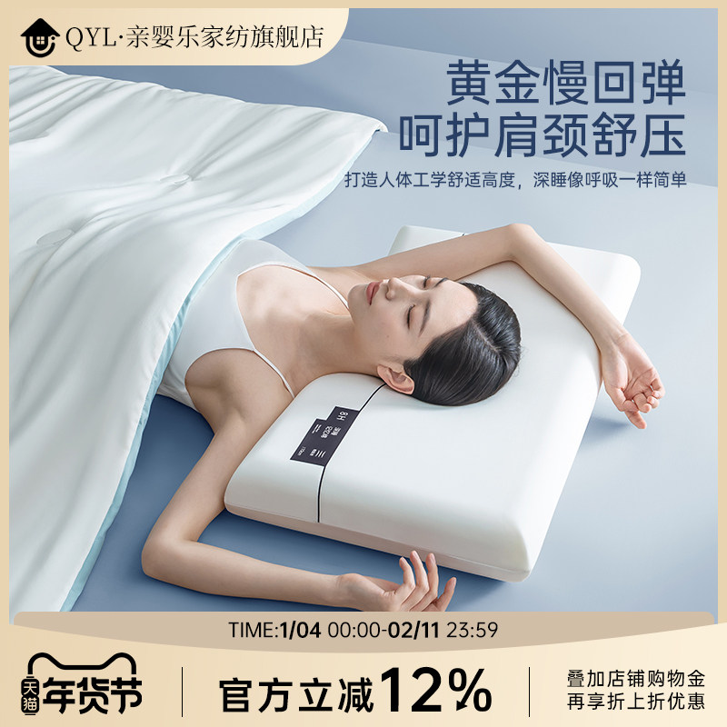 官方旗舰店 深睡PRO慢回弹记忆棉亚酒店枕头护颈椎助睡眠朵枕芯,床上用品,乳胶枕,淘宝优惠券,粉丝福利购,淘宝优惠卷