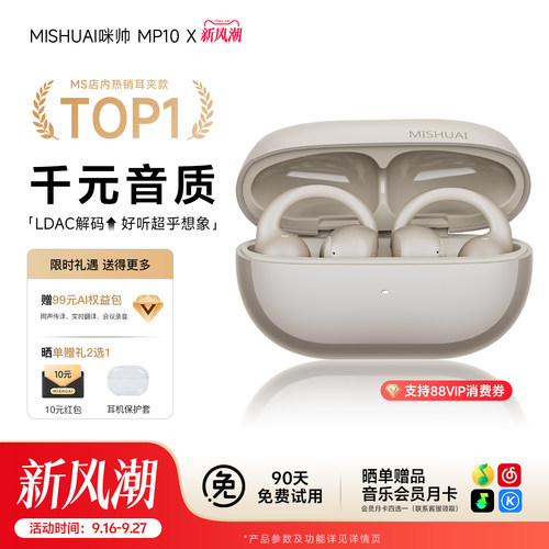 舒适佩戴，无损音质，通话降噪，超长续航