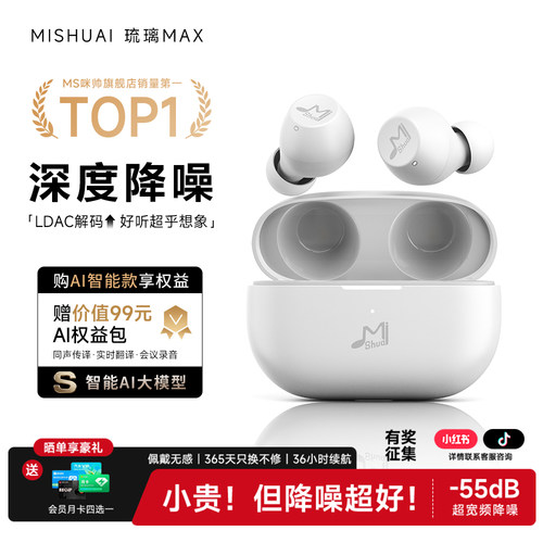 潮流精品，品质保证，双重降噪，久戴不痛