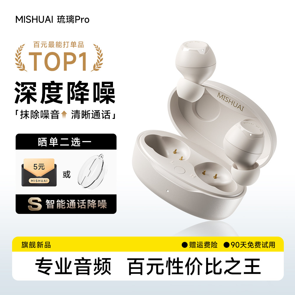 2026新款HiFi降噪豆入耳式耳机图片