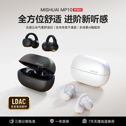 舒适佩戴，无损音质，通话降噪，超长续航