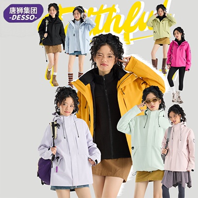 DESSO软壳连帽冲锋衣夹克男女同款2026新款秋冬季防风登山服外套1