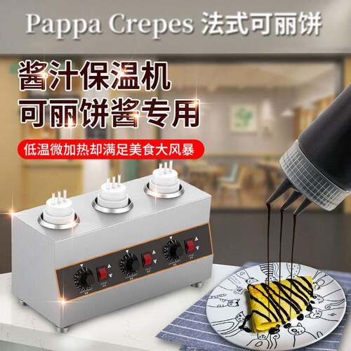 酱汁保温机商用酱汁机恒温容器巧克力酱果酱保温炉加热双三缸