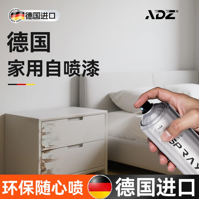 德国家用手摇自i动喷漆家具墙面大门柜门黑白色防腐环保改色金属