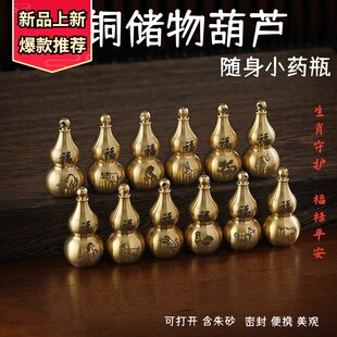 速效救心丸挂脖随身药瓶纯铜w空心小葫芦老人急救药盒钥匙挂件礼
