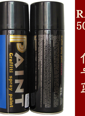 劳尔RAL5005l信号蓝自动喷漆 劳尔喷漆 蓝色漆 蓝色喷漆 手喷漆