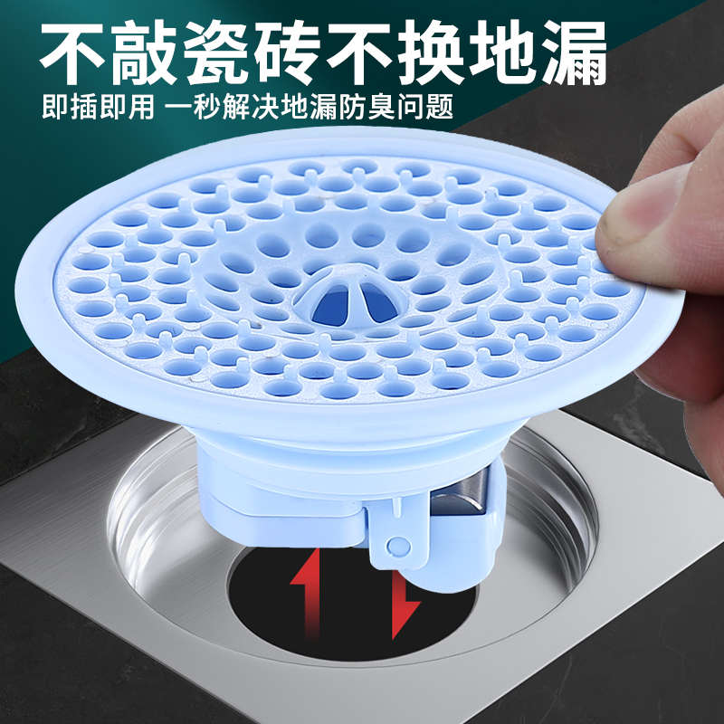 通用地漏防臭器卫生间o下水道防虫防返味快速排水滤网堵臭神器盖