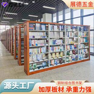 学校图书馆钢制书架加厚阅览室转印木纹书架落地单面双面资料架