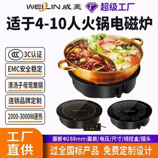 威菱火锅炉电磁炉嵌入式 圆形商用触摸线控288mm工厂直销
