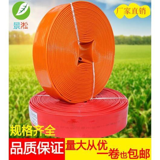 ll2寸水带农用50高压灌溉二寸防爆帆布涂塑浇地软管两寸抽水管消