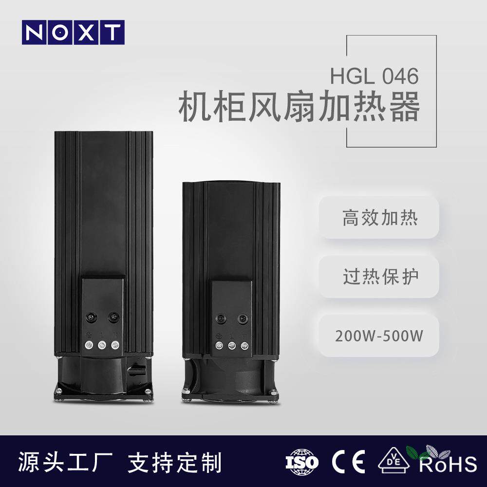 工厂直销机柜大功率PTC风扇加热器低压柜200W300W400W500W加热器