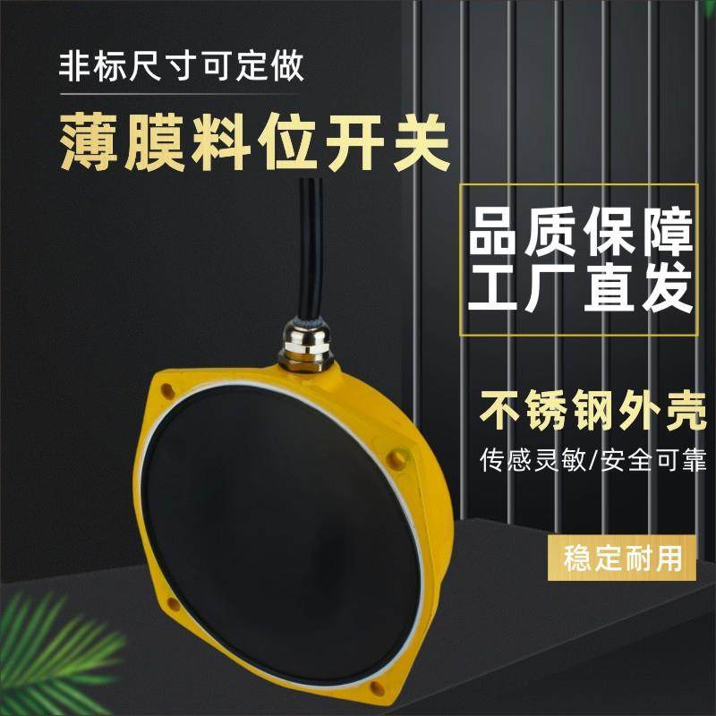 TLMAFZB-I薄膜料位计LFB-1LFB-I料斗机给料机专用膜片式堵料开关,特色手工艺,其他特色工艺品,淘宝优惠券,粉丝福利购,淘宝优惠卷