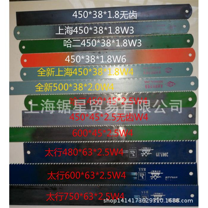 太行旧高速钢锯条锋钢锯条弓锯条600*63*2.5W6*500*63*2.5*750*63