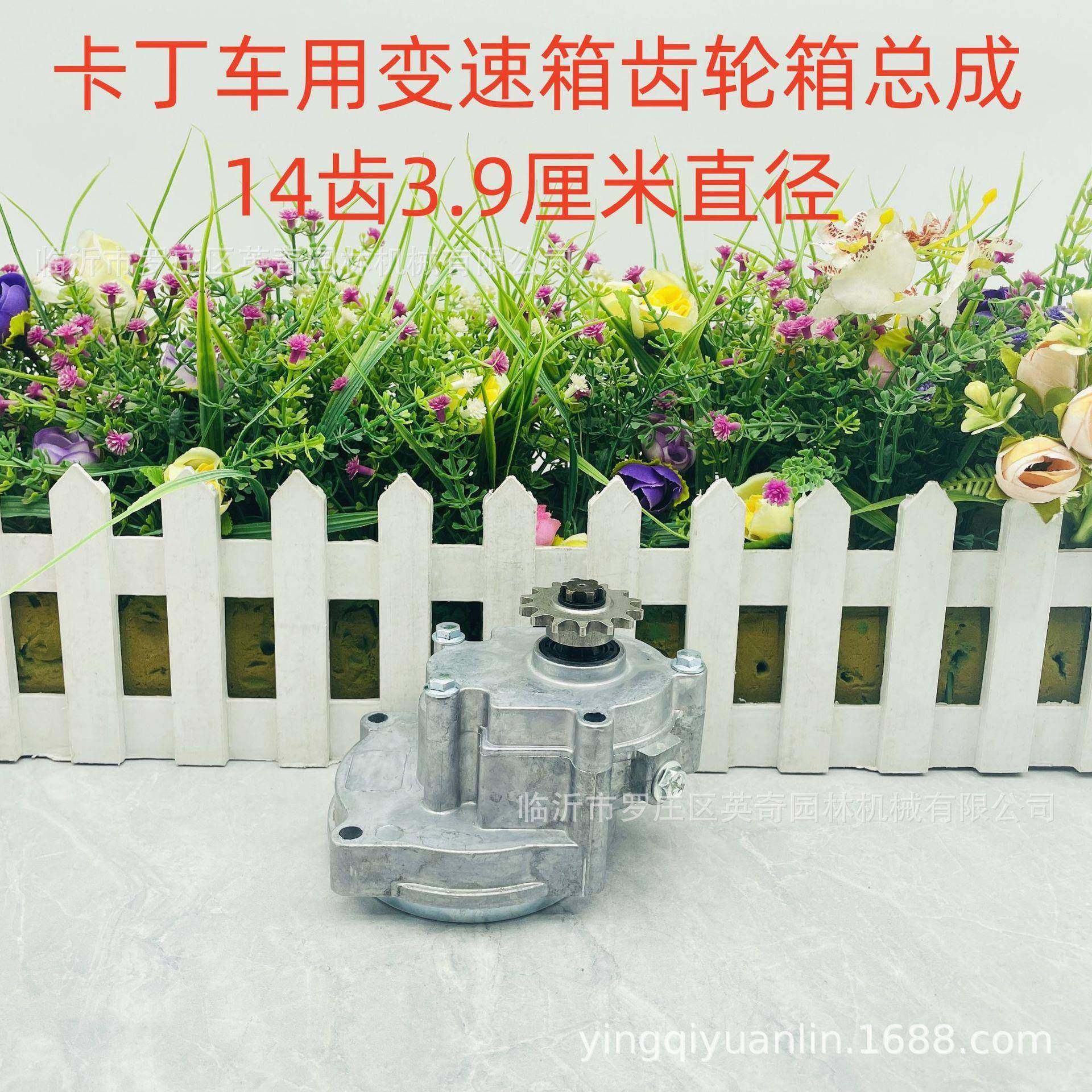 卡丁车专用齿轮箱变速箱总成14齿直径3.9mm1E48两冲程配件