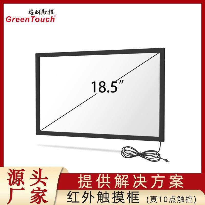 18.5寸红外触摸屏储物柜自动售卖机游戏机显示屏免驱,特色手工艺,其他特色工艺品,淘宝优惠券,粉丝福利购,淘宝优惠卷
