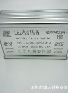 ACDC24V36V48V低压输入100WLED低压电源led灯升降压驱动