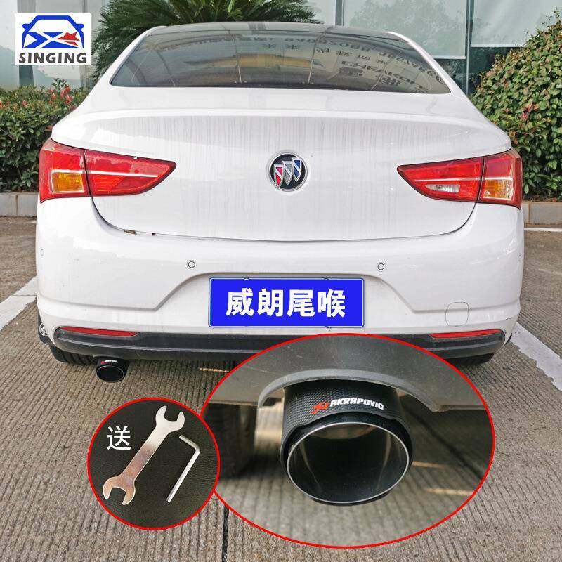 适用15-23款别克威朗PRO阅朗改装专用排气管尾喉装饰汽车用品配件,自行车/骑行装备/零配件,更多零件/配件,淘宝优惠券,粉丝福利购,淘宝优惠卷