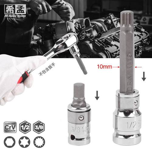 BK9K内六角套筒12角梅花批头t30t40t45t50m10花键工具电动扳