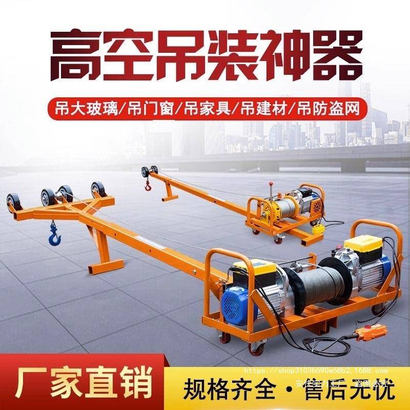 双电机吊窗机家用220V门窗玻璃防盗网轻松吊机小型升降吊装起重机