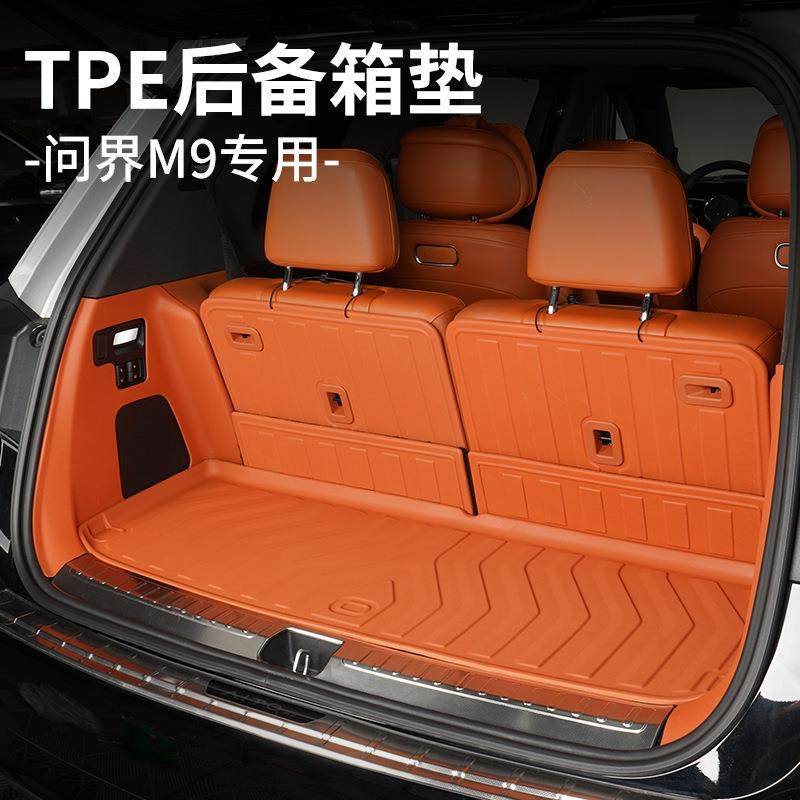 适用于问界M9全包围TPE尾箱垫防水耐脏结实耐用易安装靠背垫汽车