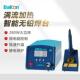 白光新款 BK3300D高频焊台280W大功率电烙铁工业级焊锡烙铁可调温