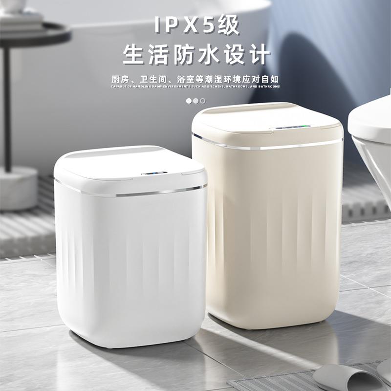 25年新款垃圾桶家用客厅防水防异味22L大容量自动感应智能垃圾桶