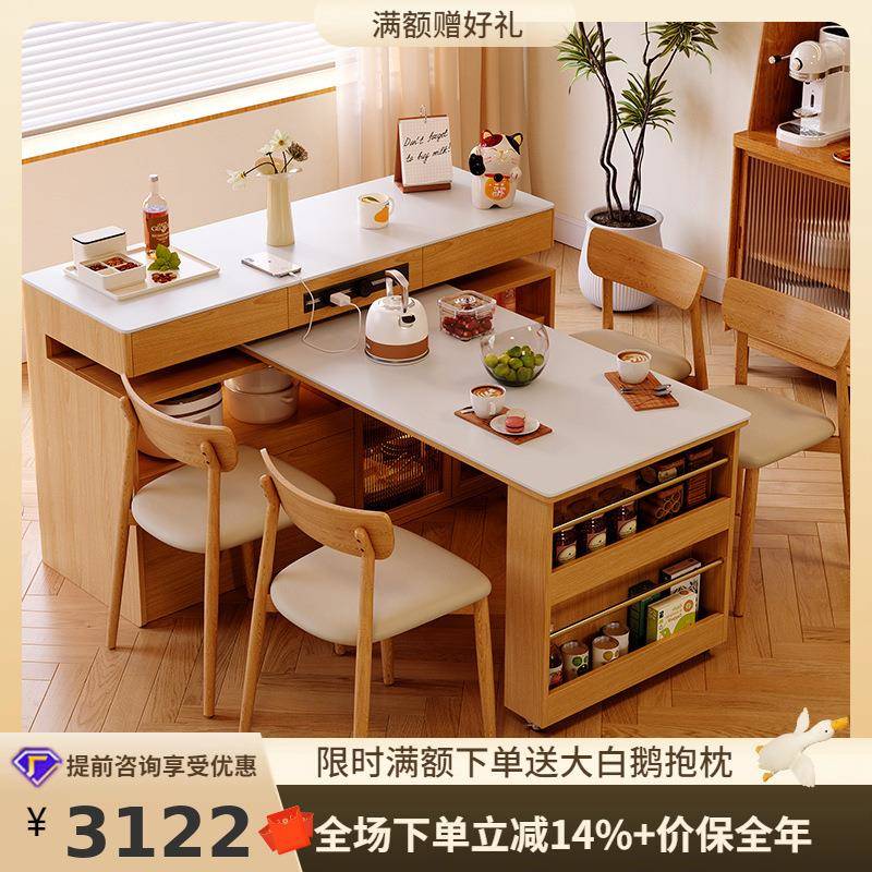 桐语特月满岛台餐桌实木多功能小户型原木可伸缩餐边吧台岩板餐桌