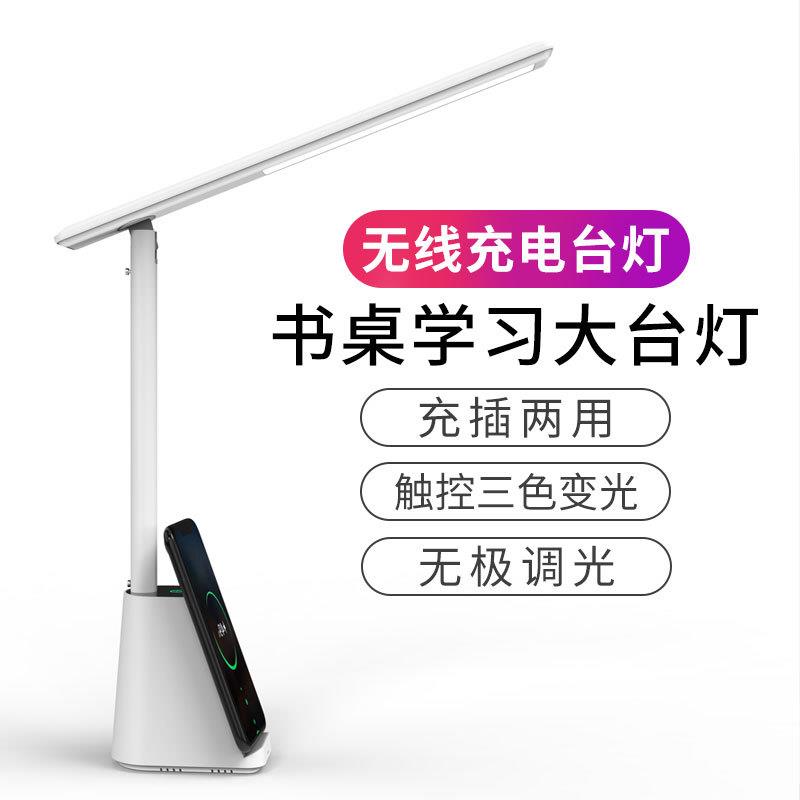新款15W无线快充书桌工作学习护眼led折叠学生学习宿舍阅读灯