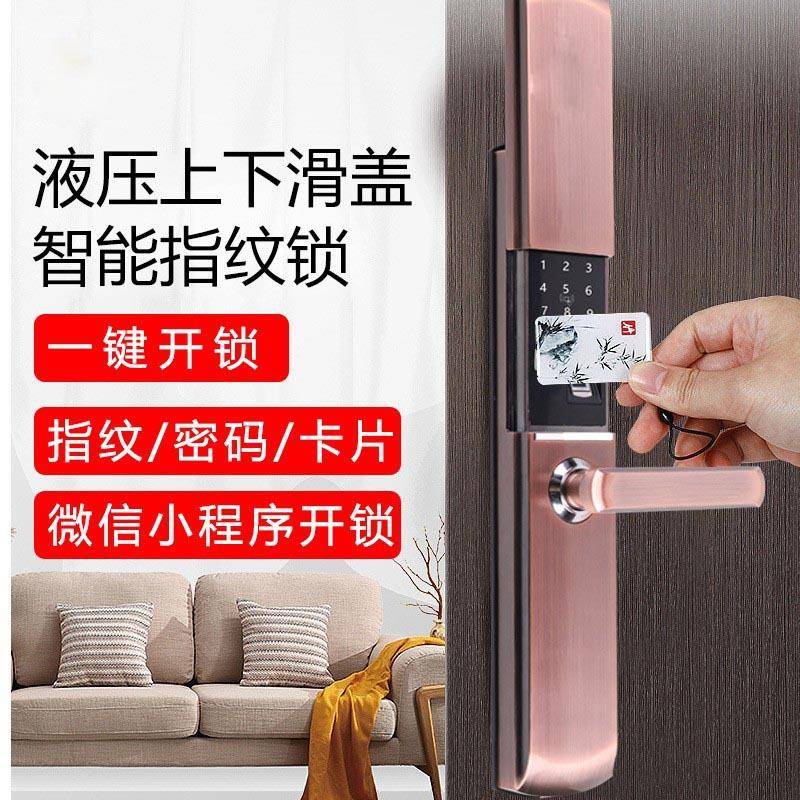 宏狮指纹锁自动滑盖智能锁家用防盗电子密码锁智能门锁指纹锁