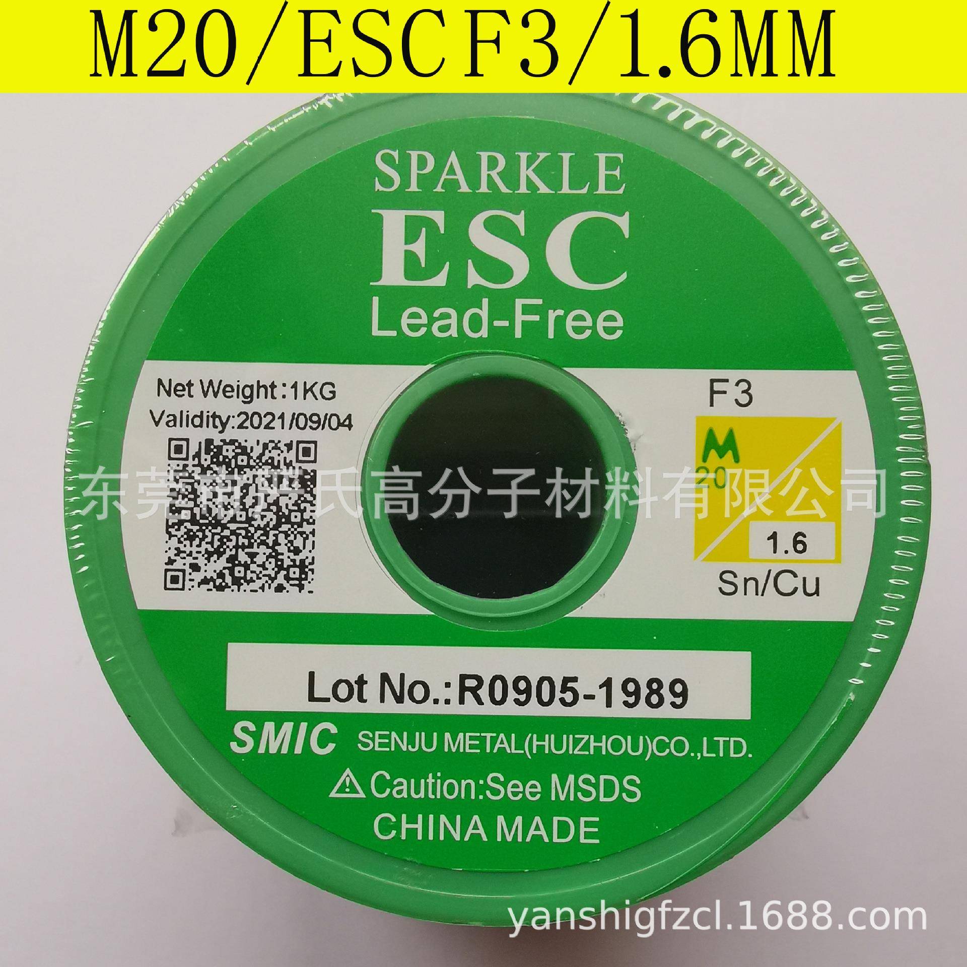 SMIC锡铜环保锡线M20ESCF31.6mm无铅锡丝99.3锡0.7铜M200.8mm