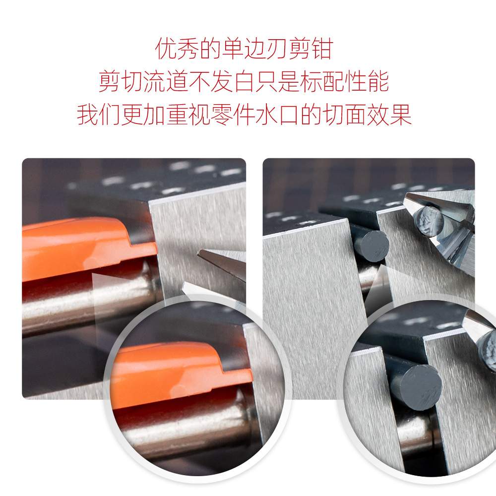 喵匠超薄单刃剪钳HM-108 高达模型专用薄刃水口钳 附送防锈油皮套