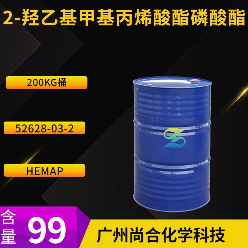 HEMAP2-羟乙基甲基丙烯酸酯磷酸酯PM-2500克起订现货