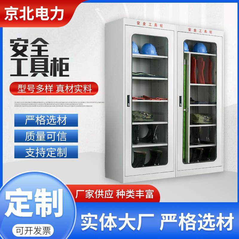 配电室电力安全工具柜配电站大屏智能除湿柜子电网绝缘工器具柜=,特色手工艺,其他特色工艺品,淘宝优惠券,粉丝福利购,淘宝优惠卷