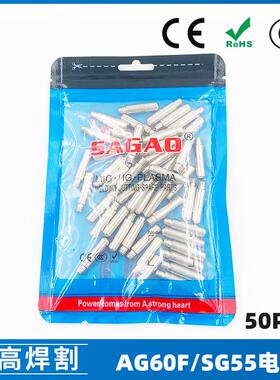 AG60/SG55等离子枪切割配件WSD60P电极60A割嘴电极50PCS