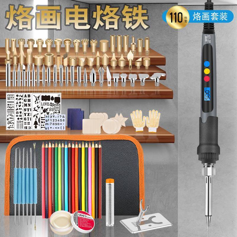 工具包烙画套装807内热式电烙铁60W焊接工具可调温热