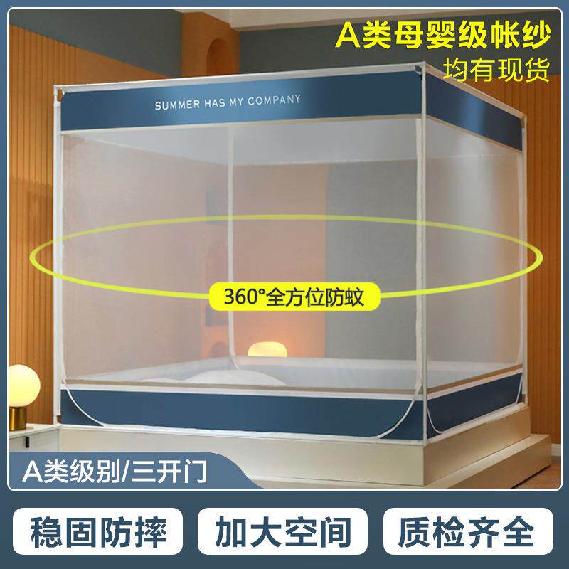 2025床笠式方顶防摔蚊帐三开门拉链坐床纹帐家用儿童防坠文帐