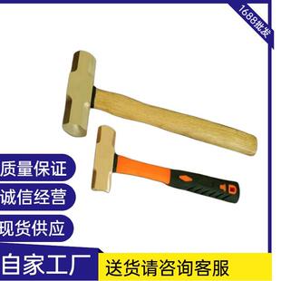 供应防爆紫铜锤塑柄紫铜锤木柄锤防爆八角锤-木柄塑柄都有