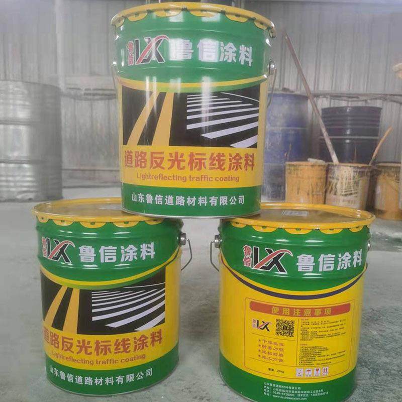 鲁信反光涂料马路划线漆道路标线涂料每桶25KG划线漆反光漆,特色手工艺,其他特色工艺品,淘宝优惠券,粉丝福利购,淘宝优惠卷