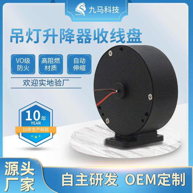 吊灯升降器自动伸缩卷线盘小型电源线收纳盘家居灯具电源线收纳盘