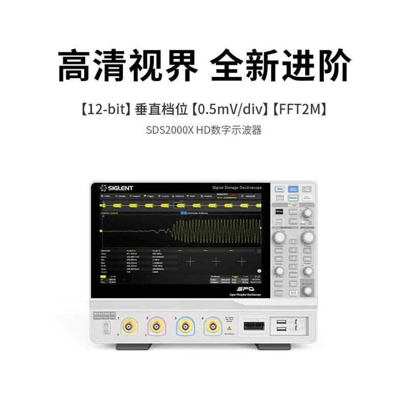 鼎阳店2G采样SDS2104XHD高清系列12-bit高分辨率数字示波器